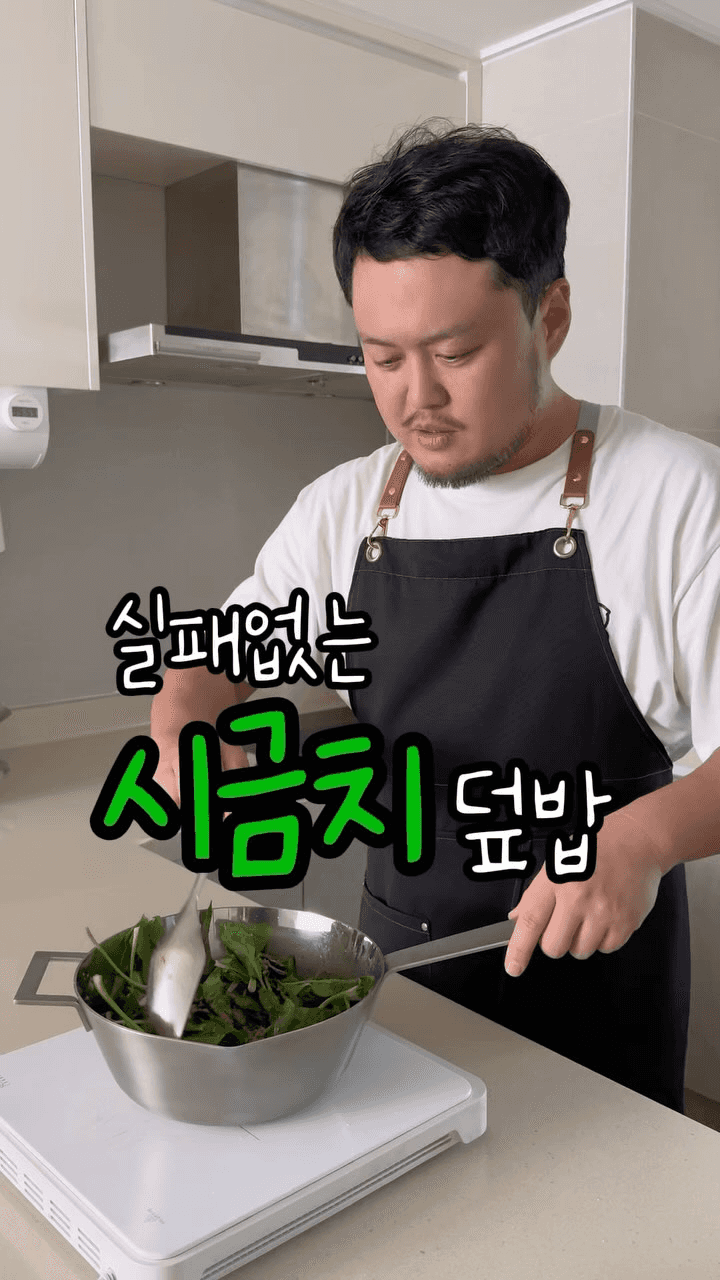 간단한 한 끼, 시금치 돼지고기 덮밥 Thumbnail