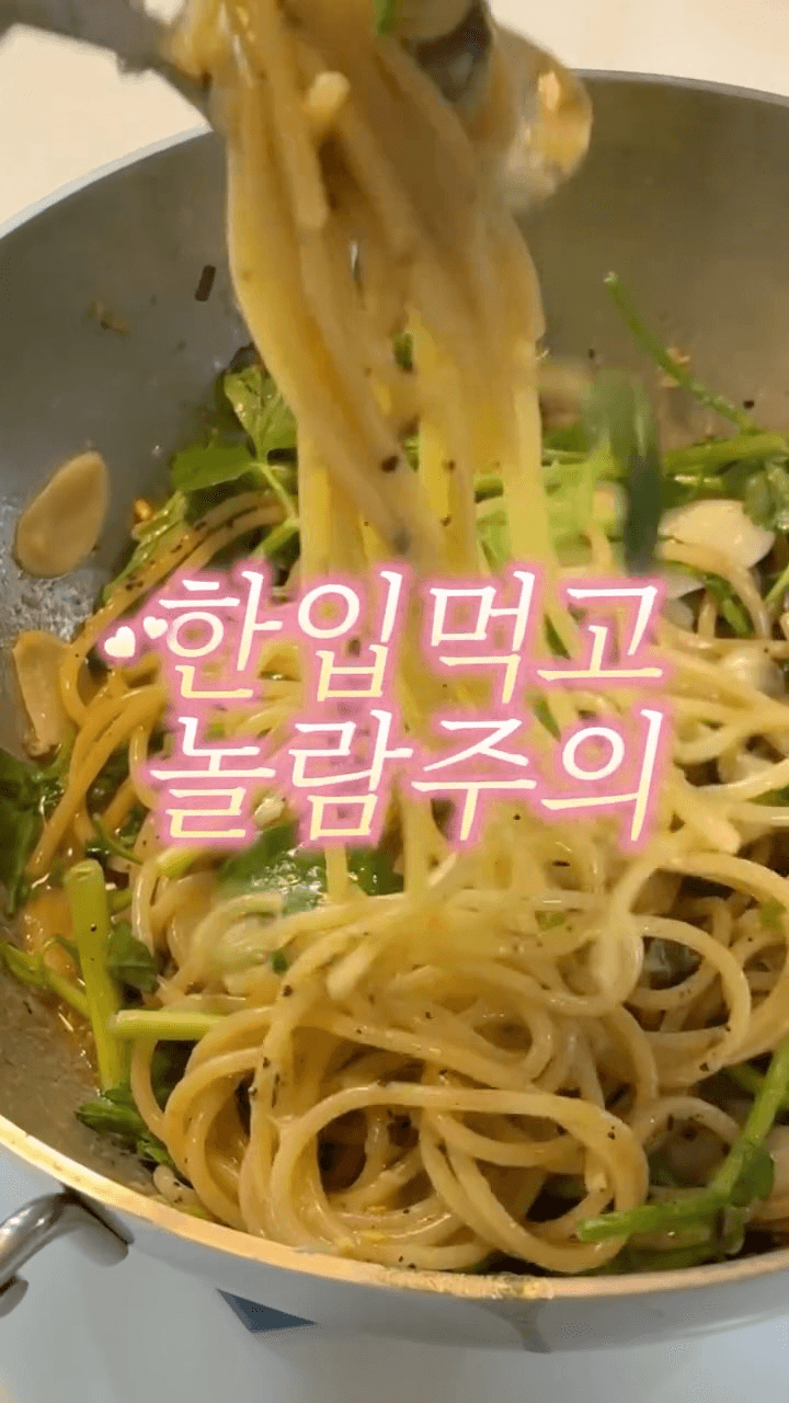 한 입 먹고 놀라는 굴 미나리 파스타 Thumbnail