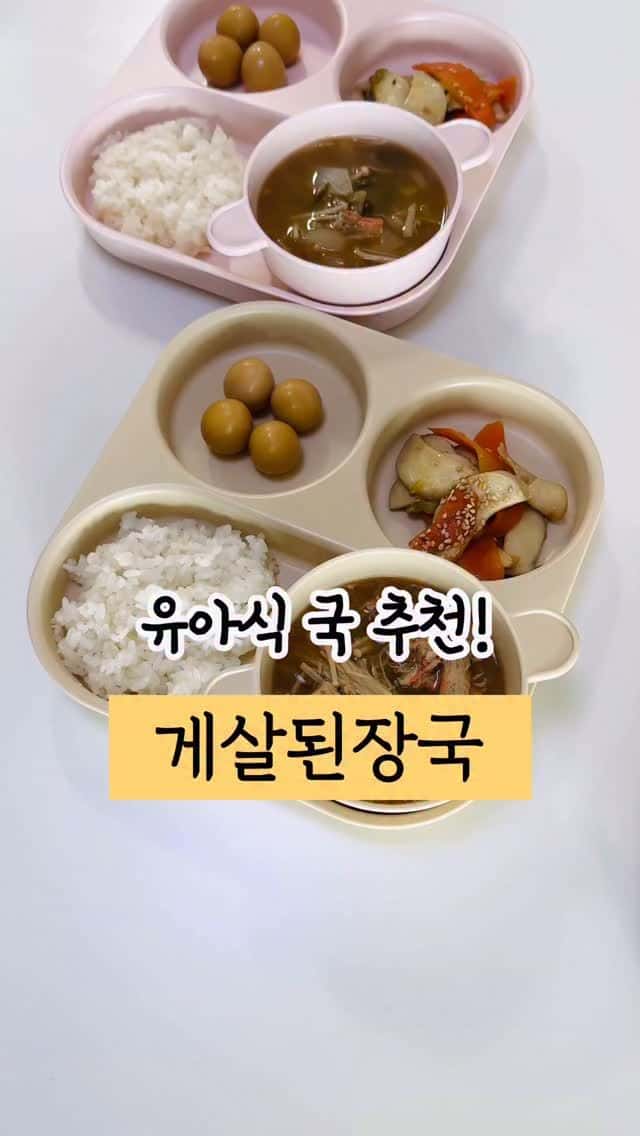 유아식 게살 된장국 Thumbnail