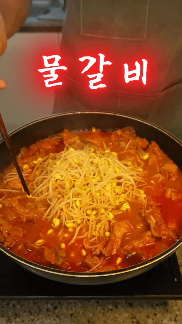 물갈비 Thumbnail