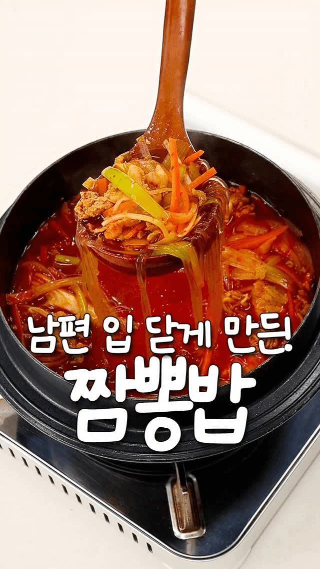 초간단 짬뽕밥 Thumbnail