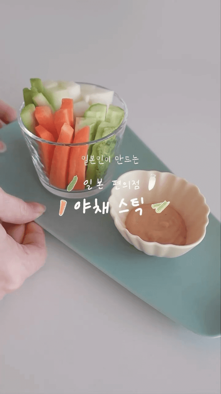 일본 편의점 야채스틱 & 된장마요 소스 Thumbnail