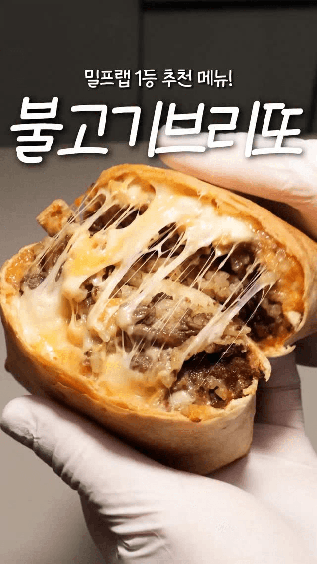 밀프랩 추천 1등 메뉴, 불고기 브리또 Thumbnail