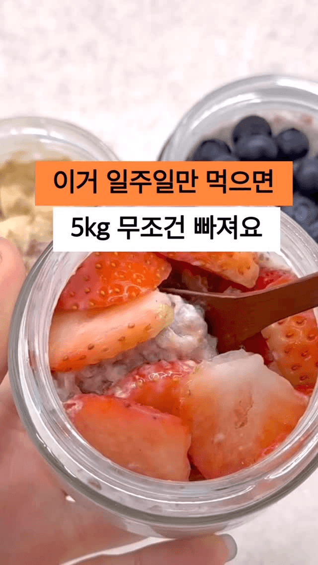 3가지 맛 다이어트 오버나이트 오트밀 Thumbnail