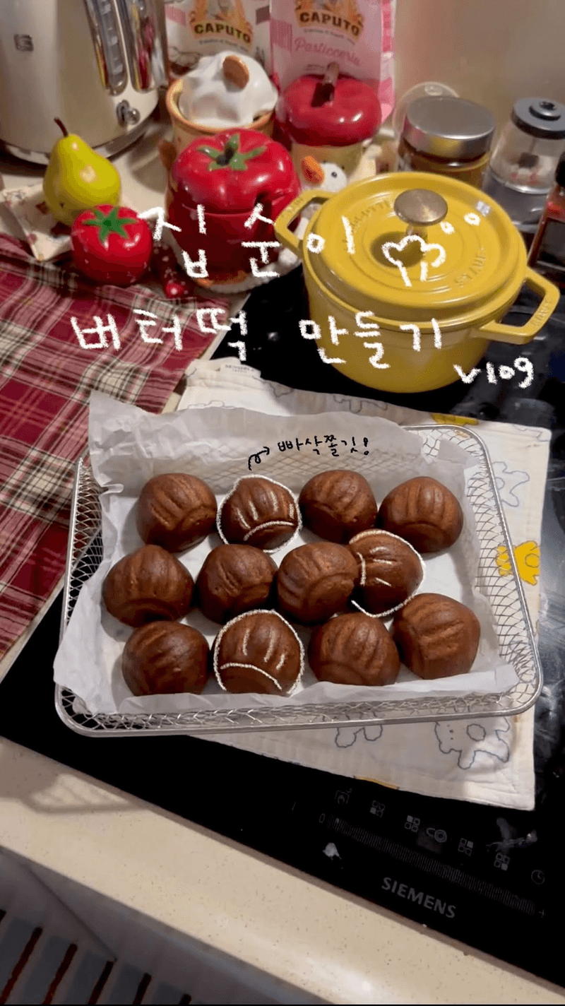 퇴근 후 만드는 쫄깃한 버터떡 Thumbnail