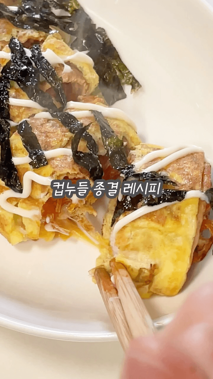 컵누들 계란말이 Thumbnail