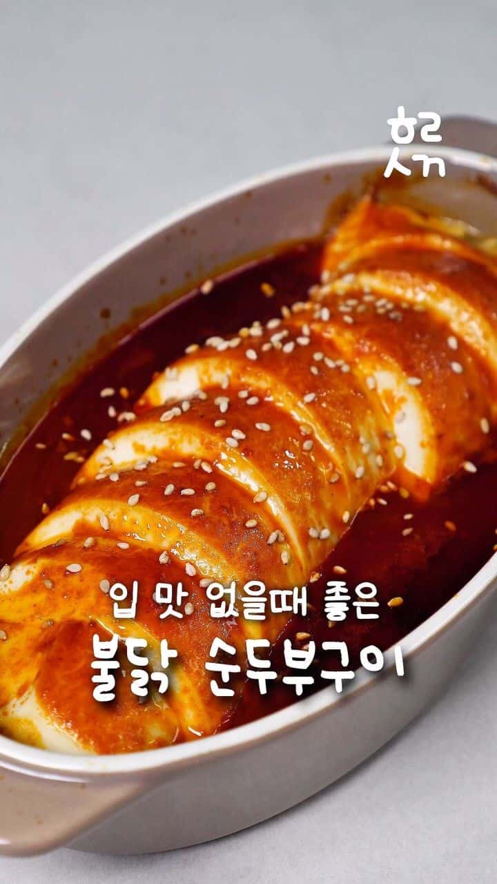 불닭 들기름 순두부구이 Thumbnail