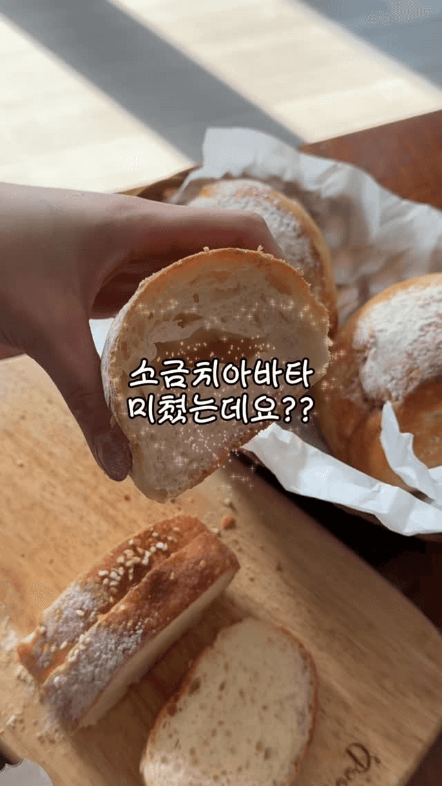 소금 치아바타 Thumbnail