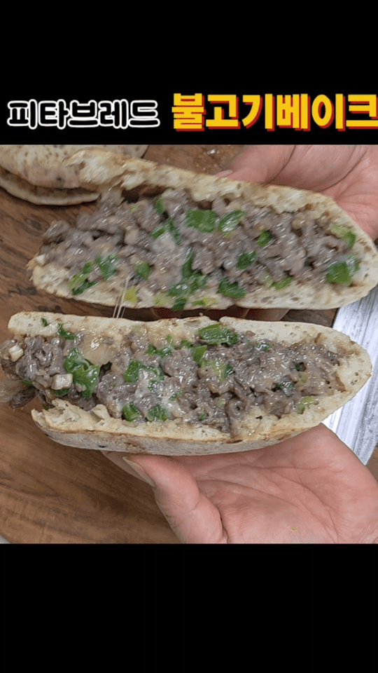 피타브레드 불고기 베이크 Thumbnail