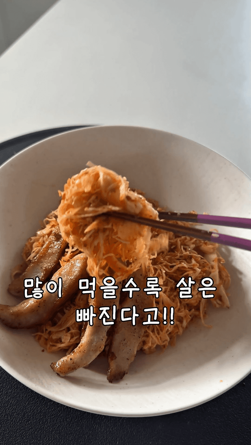 살 빠지는 양배추 비빔면 Thumbnail