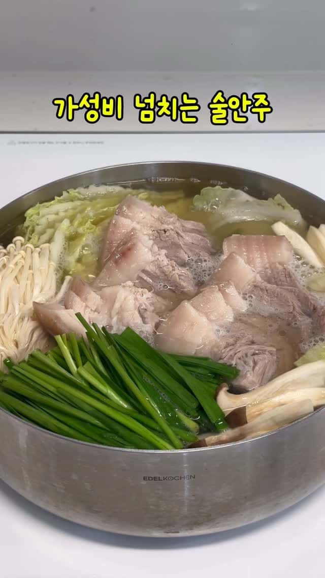 가성비 넘치는 앞다리살 수육전골 Thumbnail