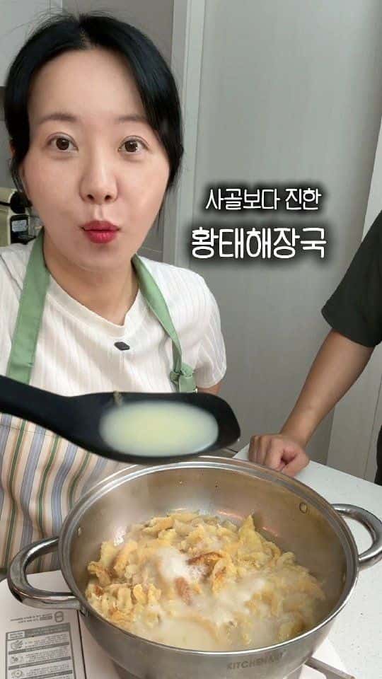 맑은 황태 해장국과 칼칼한 양념장 Thumbnail