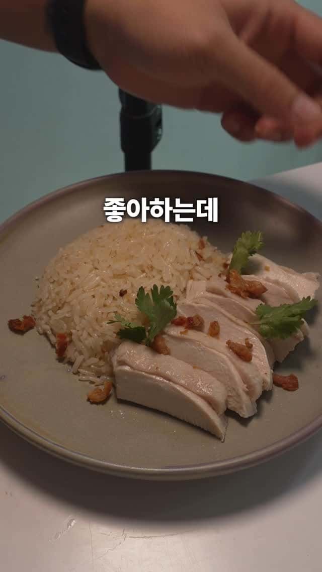 태국식 치킨라이스, 카오만까이 Thumbnail