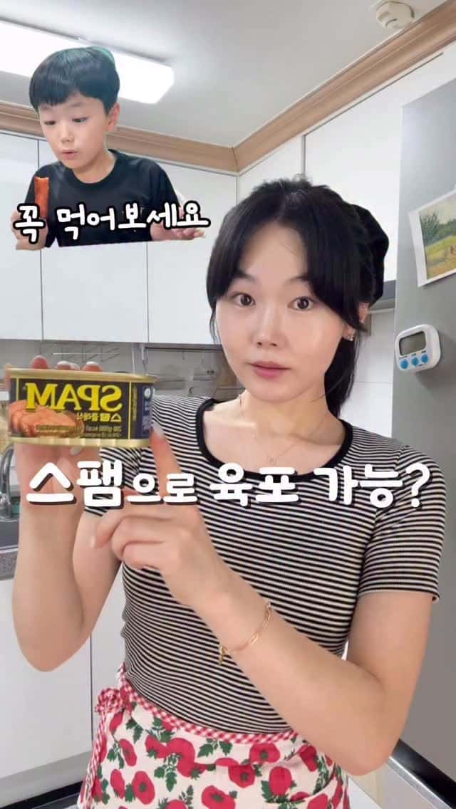스팸 육포 만들기 Thumbnail