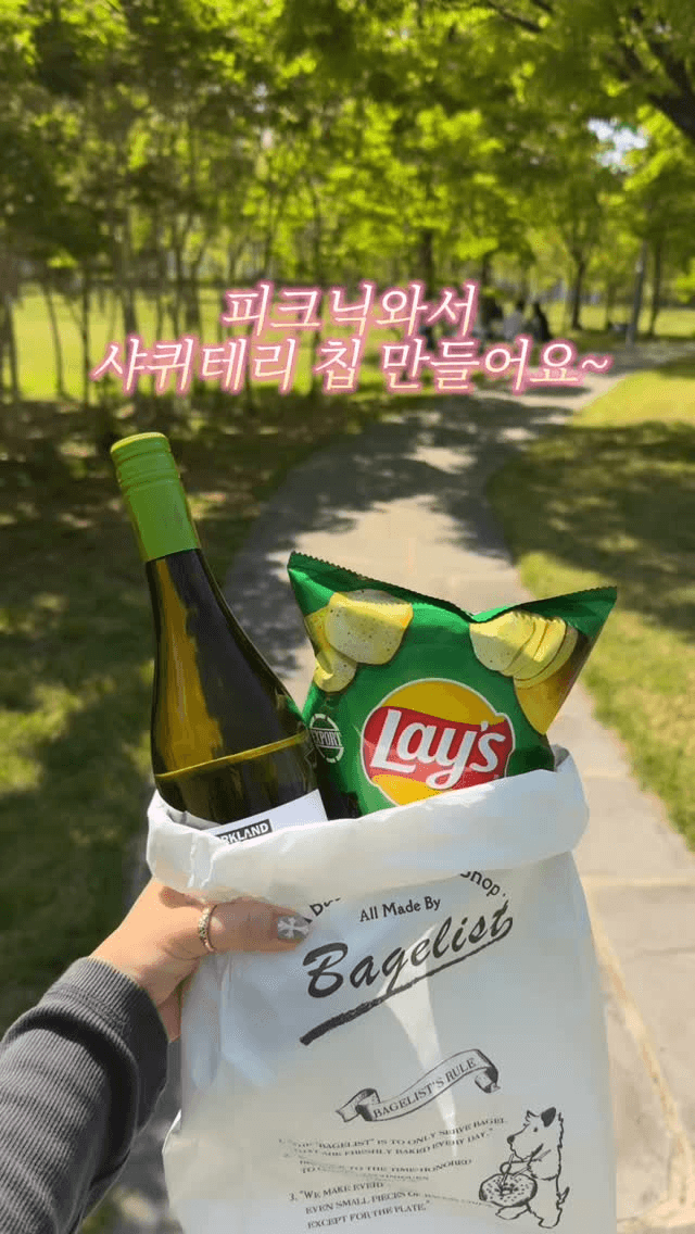 피크닉에서 샤퀴테리칩 만들기 Thumbnail