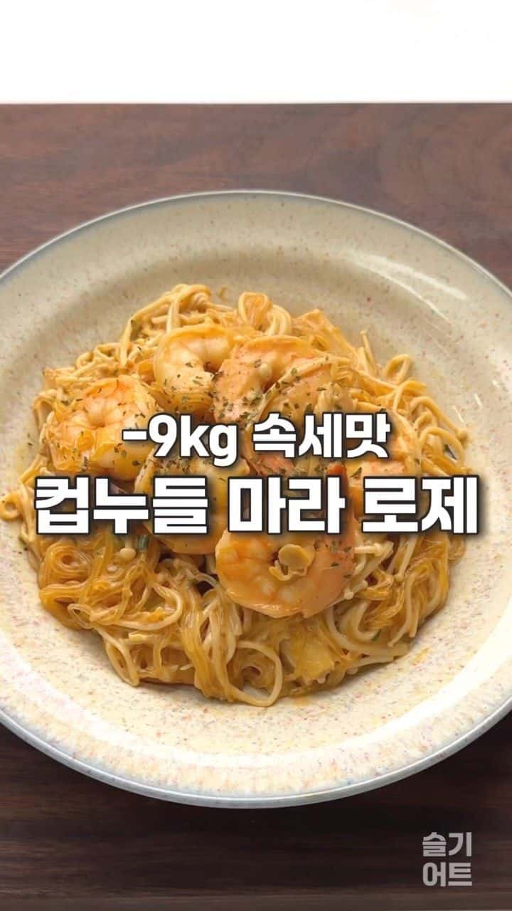 초간단 5분 다이어트 컵누들 투움바 파스타 Thumbnail