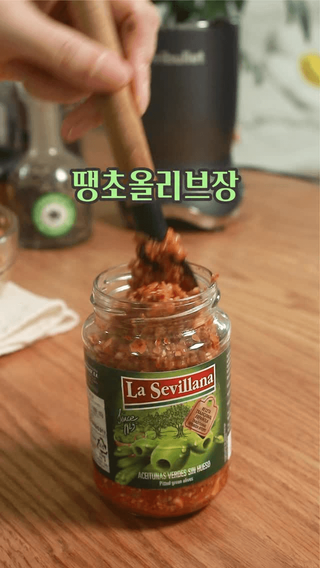 입맛 살리는 올리브 땡초장 Thumbnail