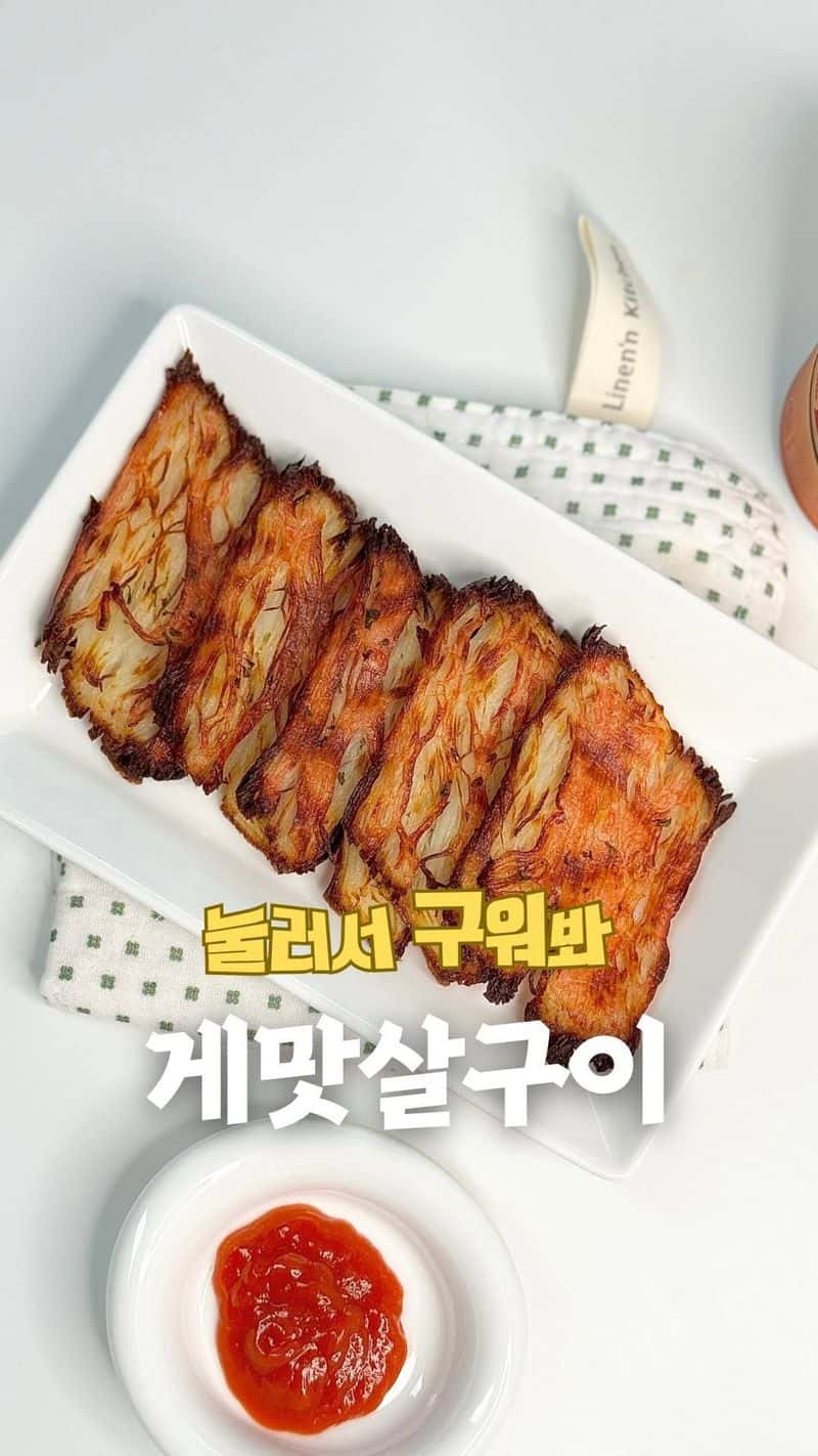 초간단 맥주안주, 에어프라이어 게맛살 구이 Thumbnail