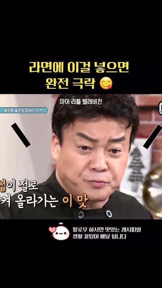 해장에 좋은 땅콩버터 라면 Thumbnail