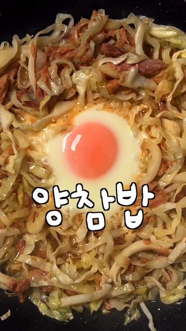 칼로리 걱정 없는 양배추 참치 덮밥 Thumbnail