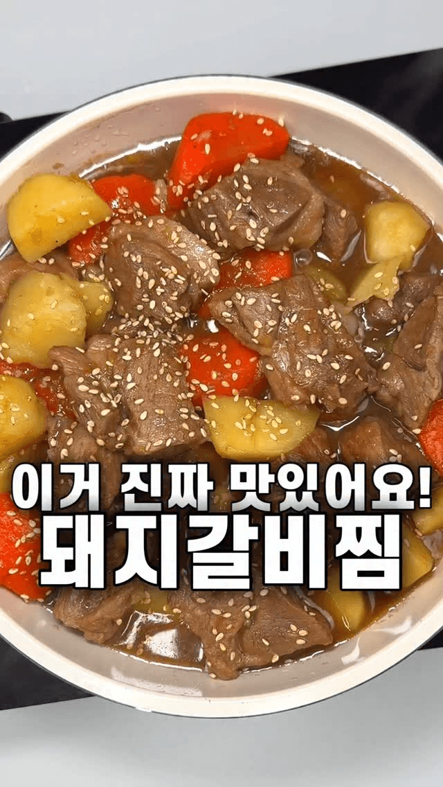 돼지목살 돼지갈비찜 Thumbnail