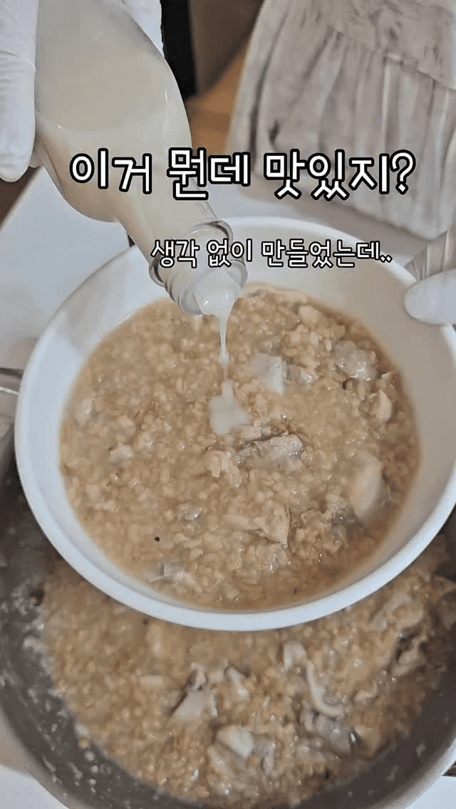 초간단 누룽지 닭백숙 Thumbnail