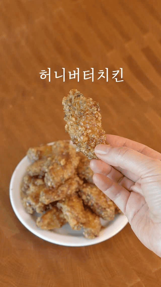 사 먹는 맛 부럽지 않은, 허니버터 닭날개 Thumbnail