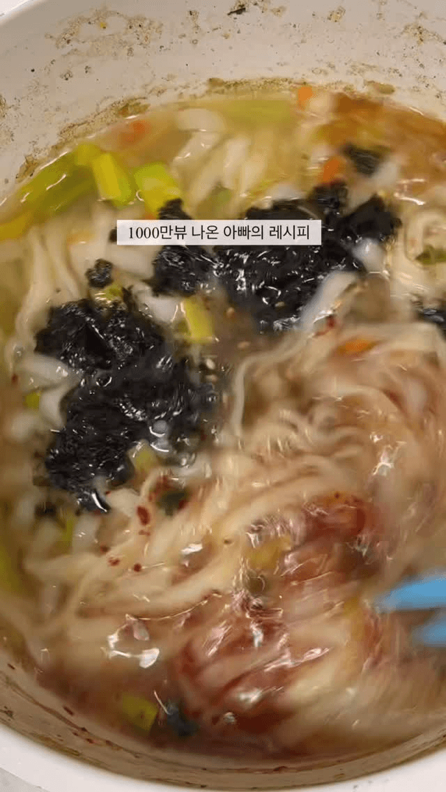 1000만 뷰 아빠의 멸치칼국수 레시피 Thumbnail