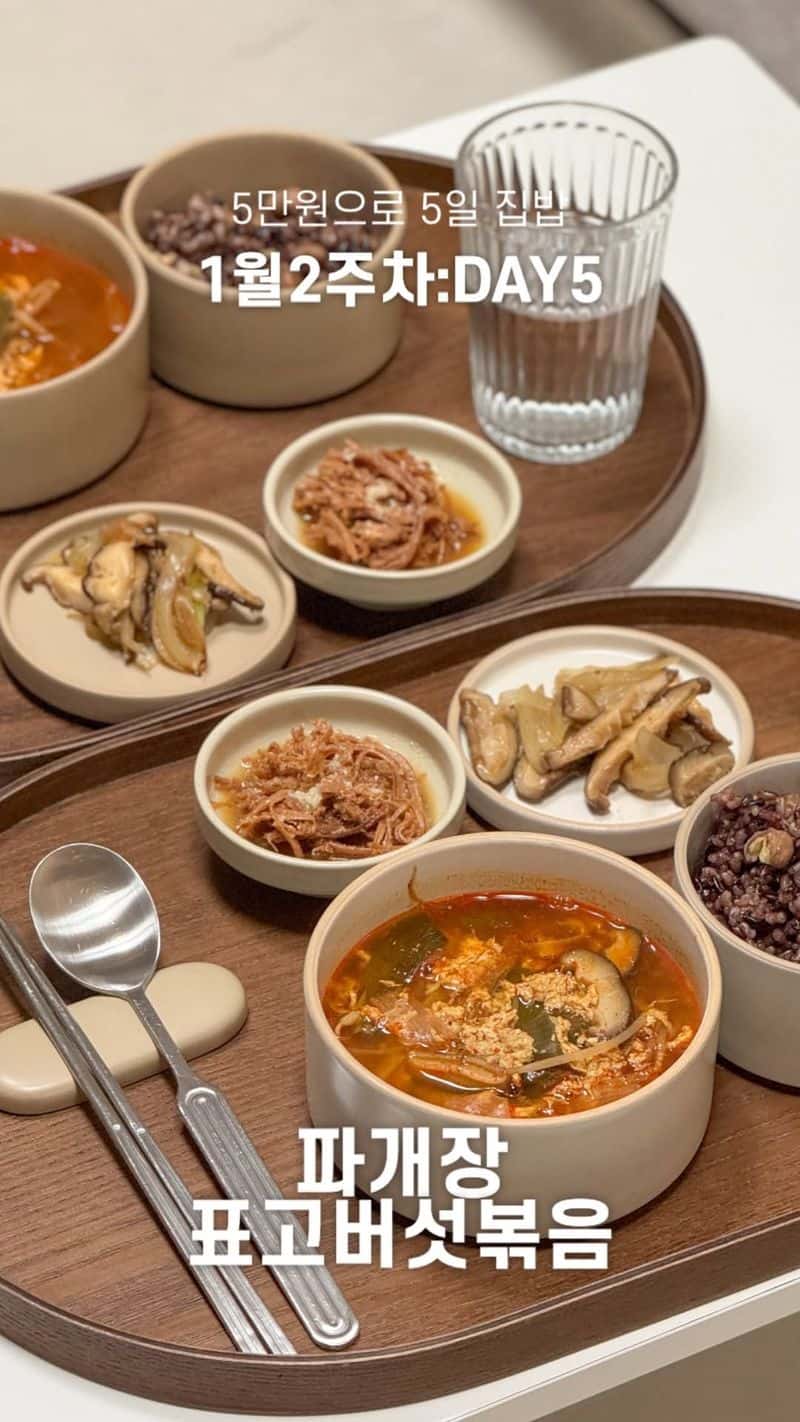 파개장과 표고버섯볶음 Thumbnail