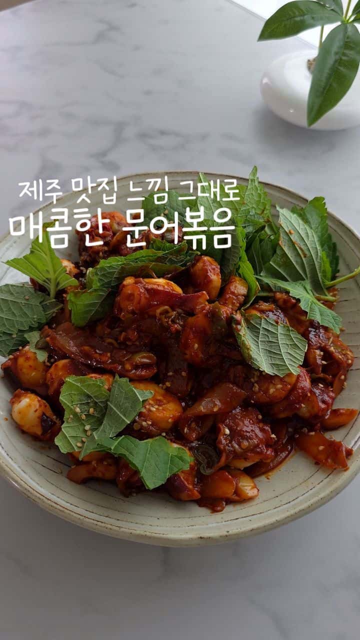 매운맛이 자꾸 끌리는 매콤한 문어볶음 Thumbnail