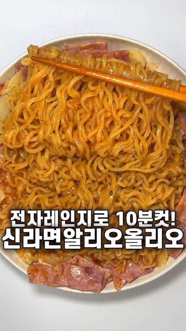 전자레인지 신라면 알리오올리오 Thumbnail