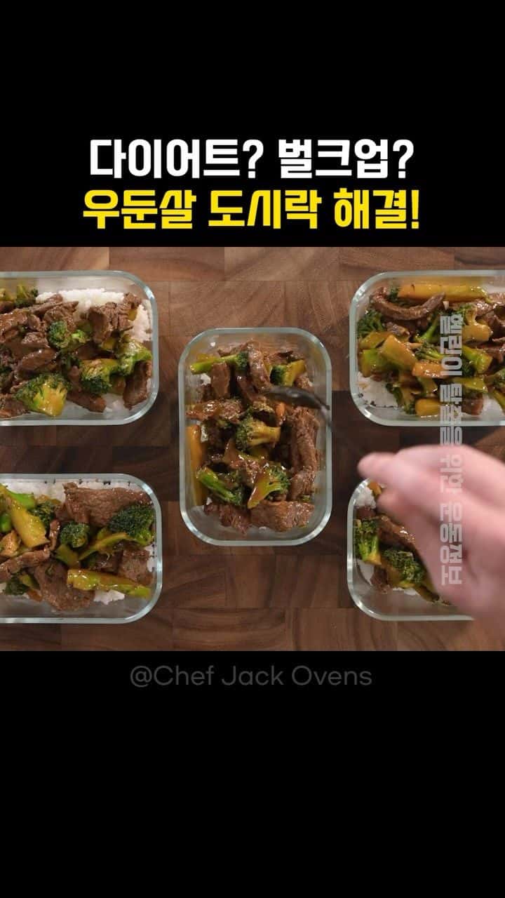 근육을 빠르게 만드는 헬창 도시락 식단법 Thumbnail