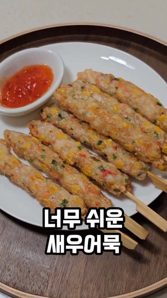 지퍼백으로 만드는 초간단 새우어묵 꼬치 Thumbnail