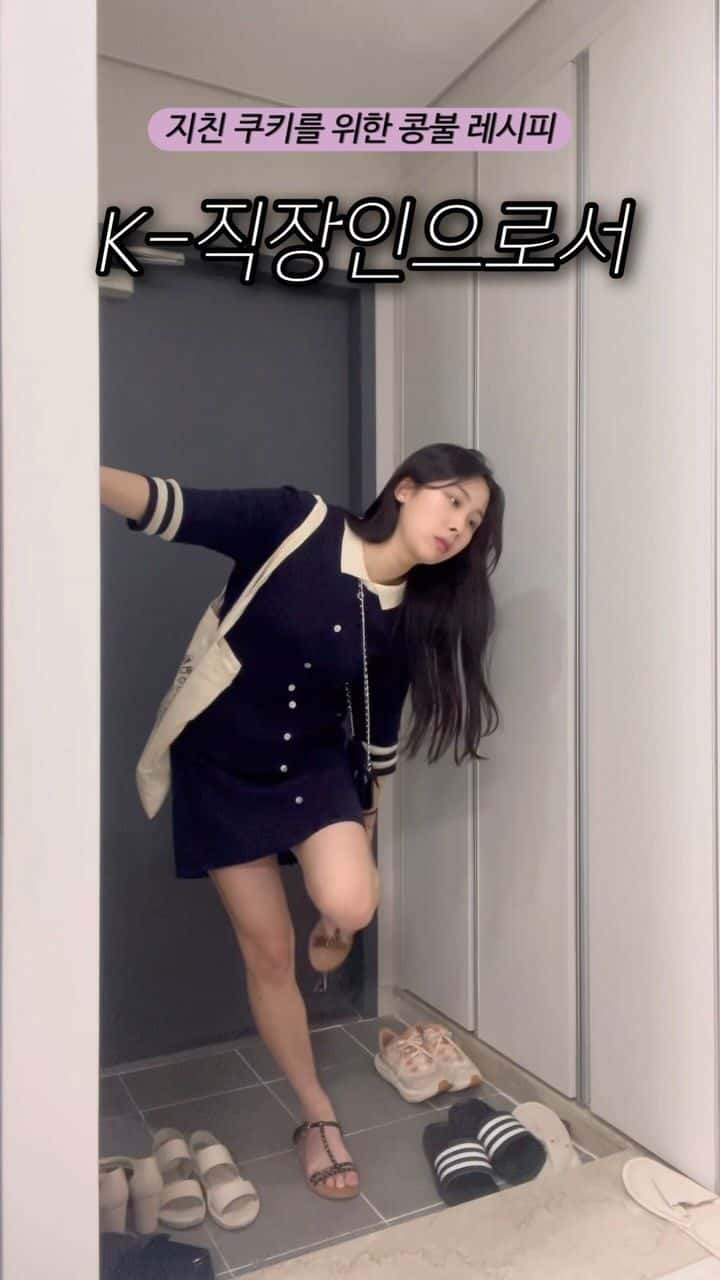 지친 직장인을 위한 초간단 콩불 레시피 Thumbnail