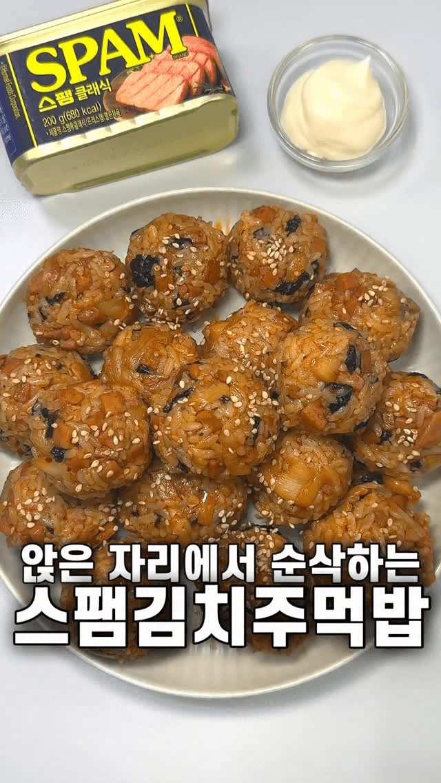스팸김치주먹밥 Thumbnail