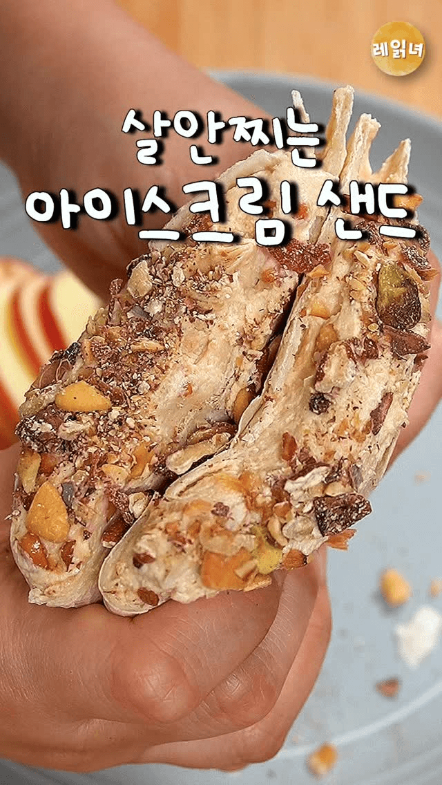 아이스크림 또띠아 Thumbnail