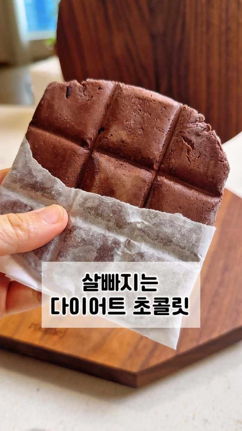 다이어트 초콜릿 Thumbnail