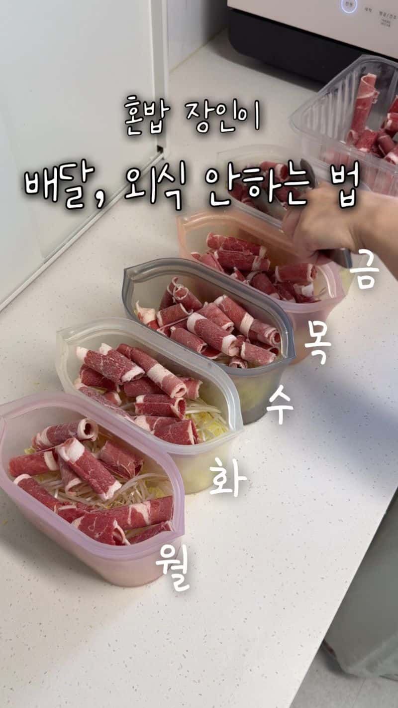 초간단 차돌숙주 밀키트 활용법 4가지 Thumbnail