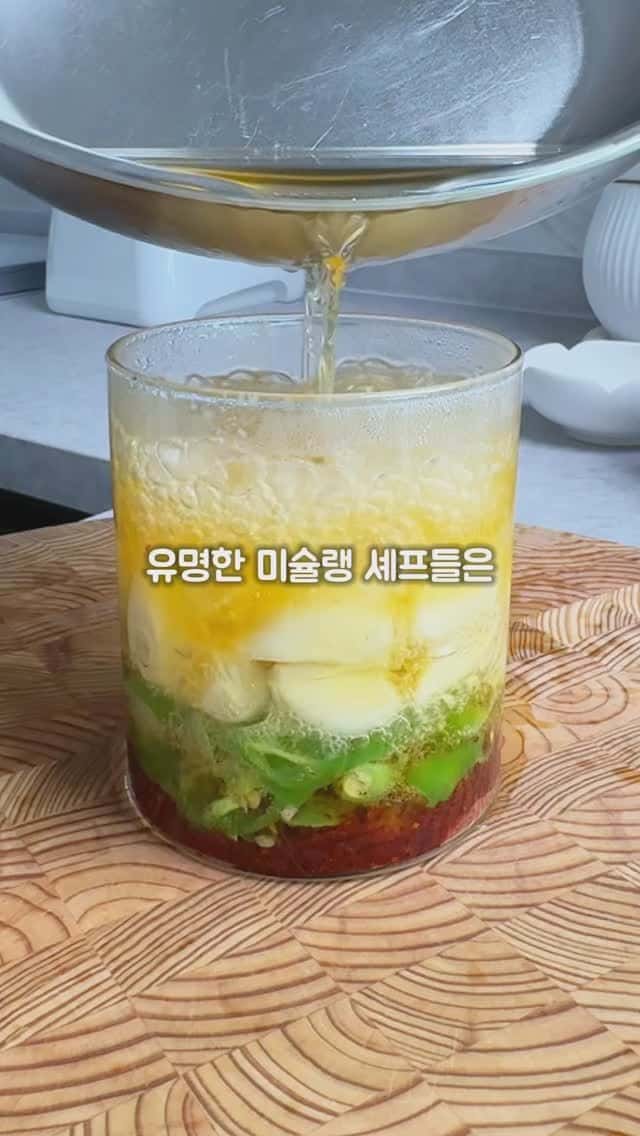 요리의 깊이가 달라지는 만능 고추기름 만들기 Thumbnail