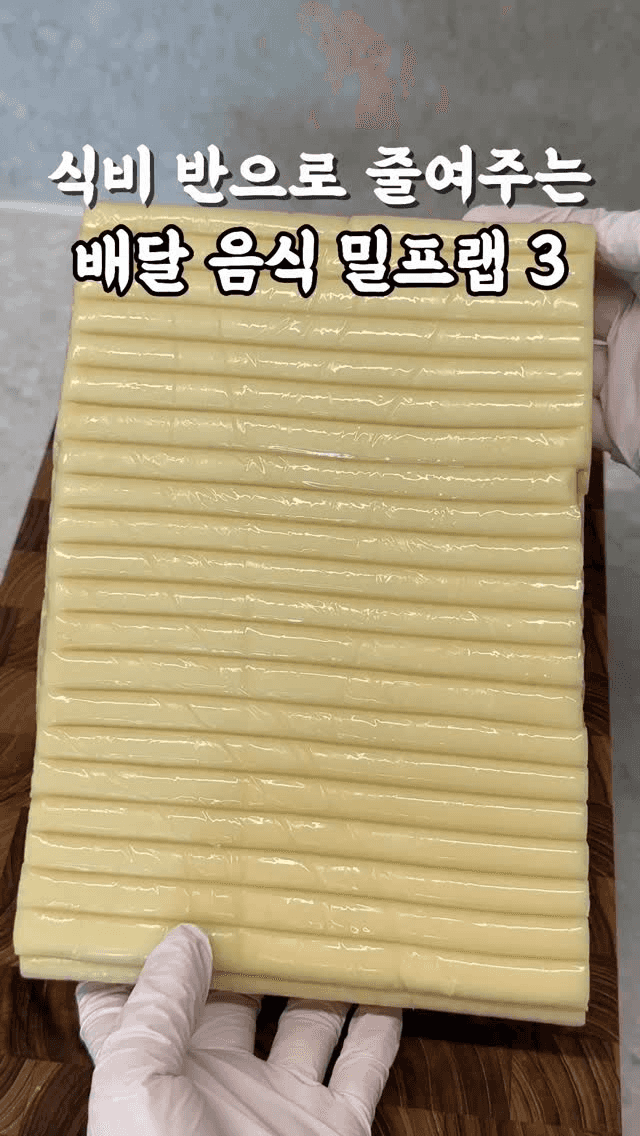식비 반으로 줄여주는 배달 음식 밀프랩 3가지! Thumbnail