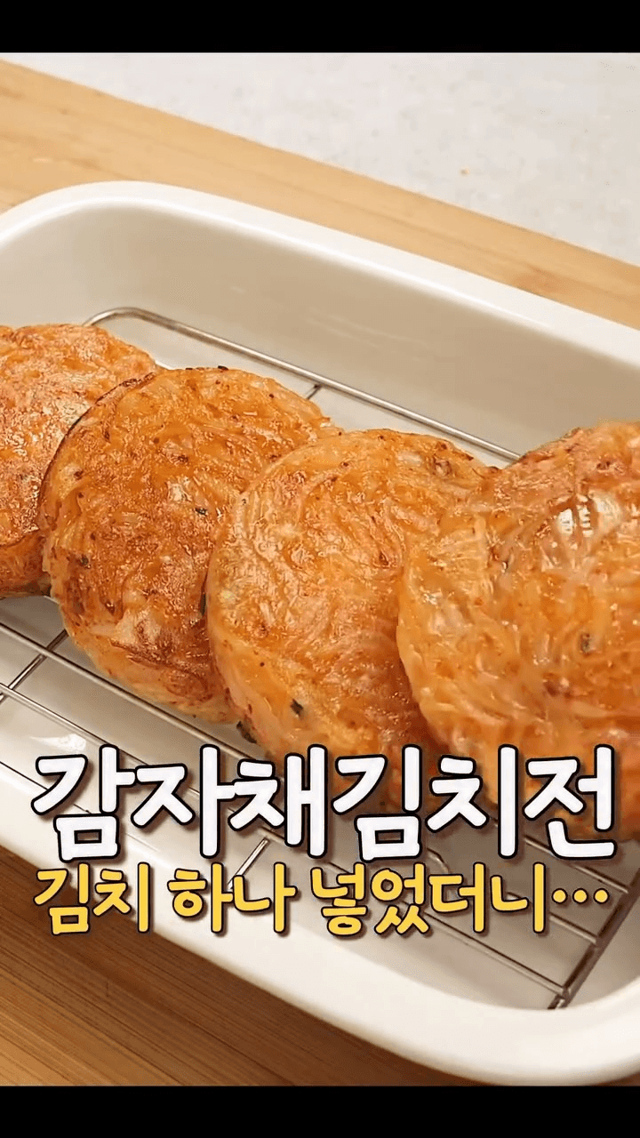 감자채김치전 Thumbnail