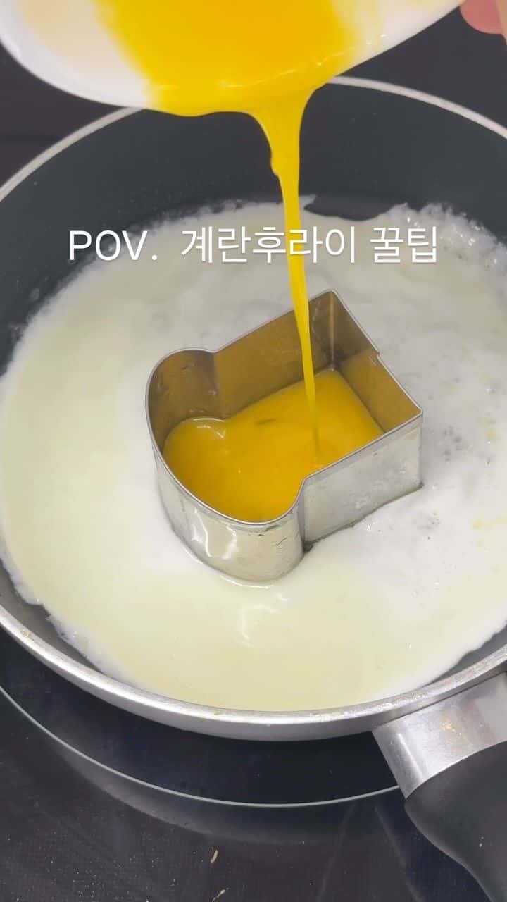 하트 계란후라이 Thumbnail