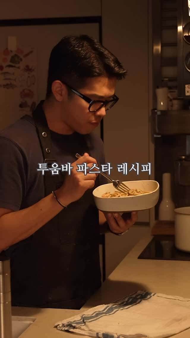 진간장 베이스 투움바 파스타 Thumbnail