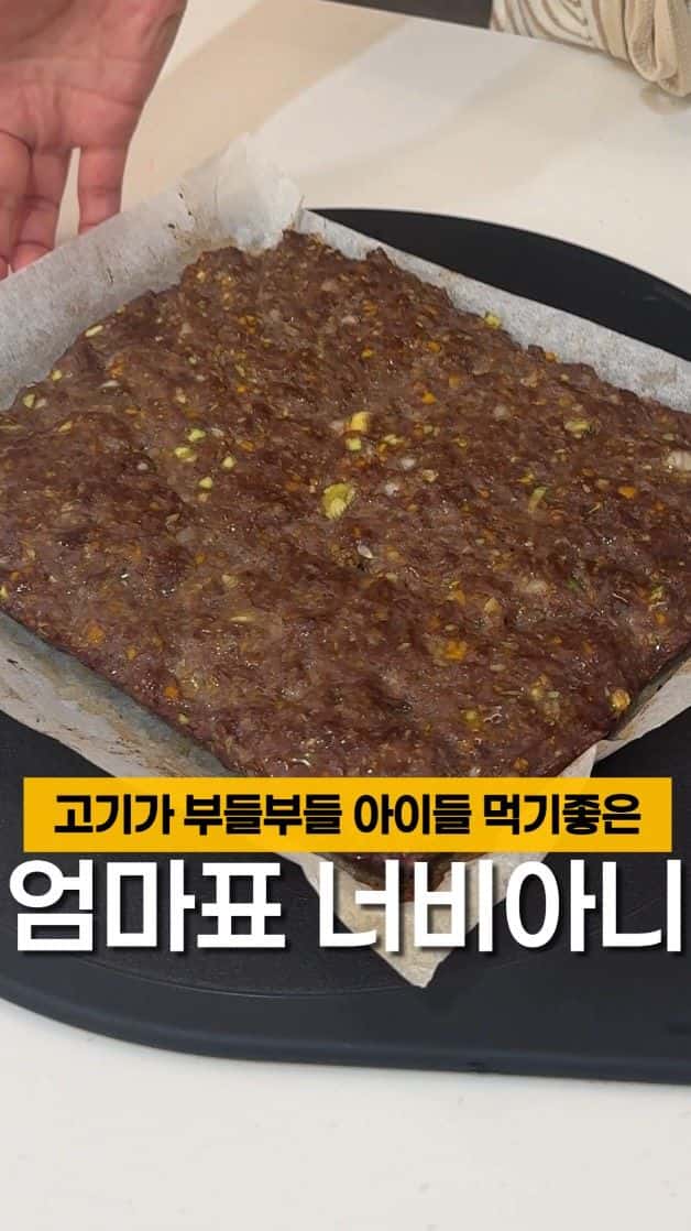 집에서 만드는 촉촉한 엄마표 너비아니 Thumbnail