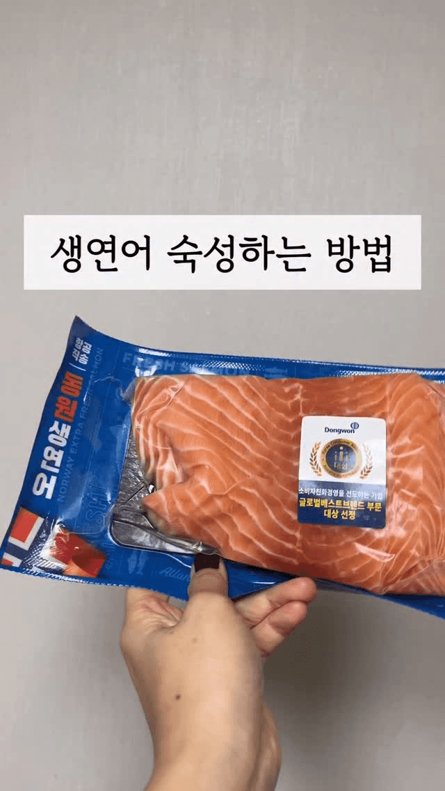 비린맛 없이 쫄깃한 생연어 숙성 방법 Thumbnail