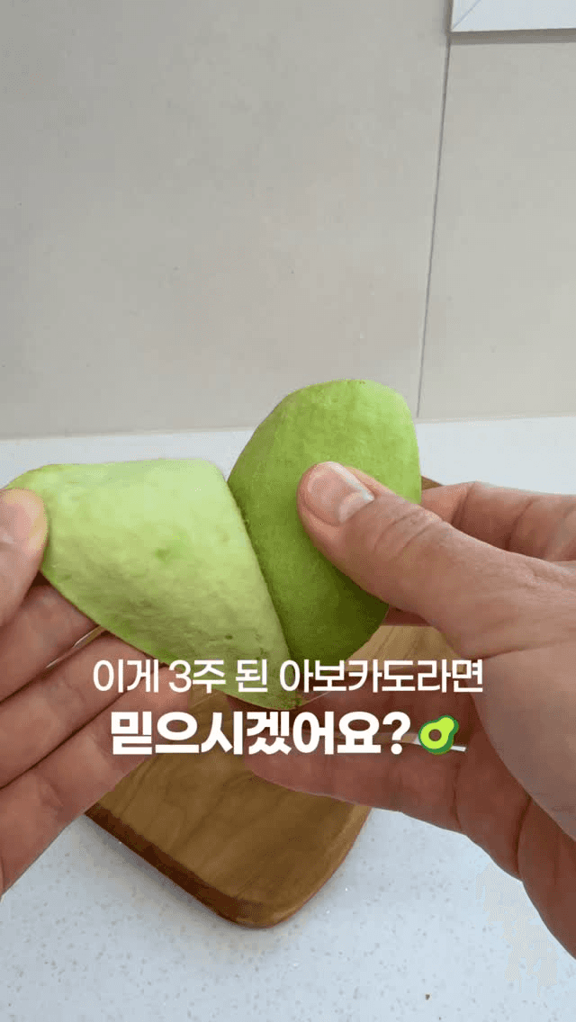 썩지 않고 3주 가는 아보카도 보관법 Thumbnail
