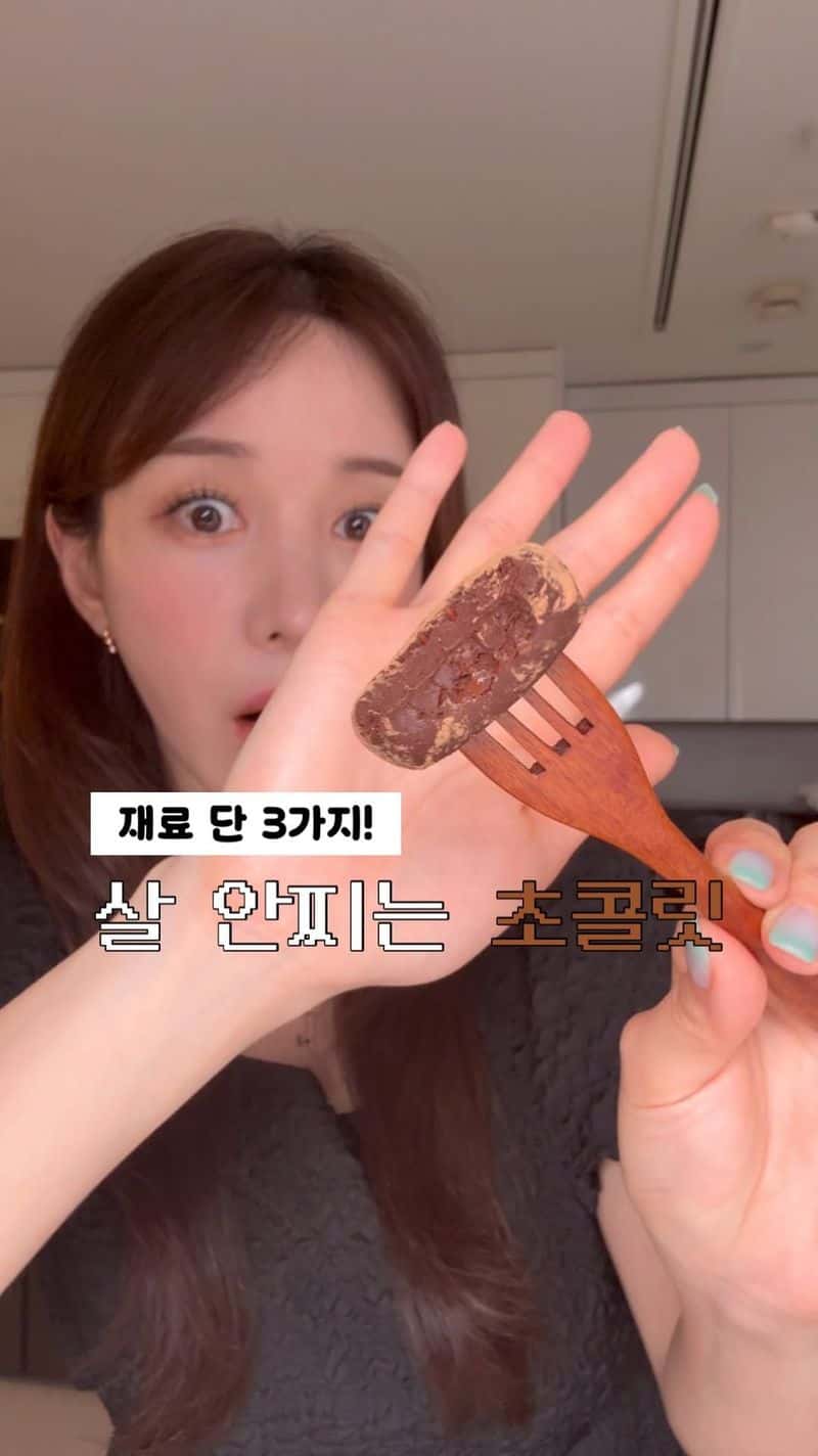 세 가지 재료로 만드는 다이어트 초콜릿 Thumbnail