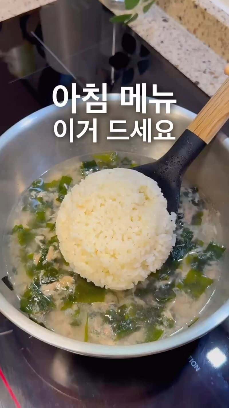 평생 써먹는 된장미역죽 Thumbnail