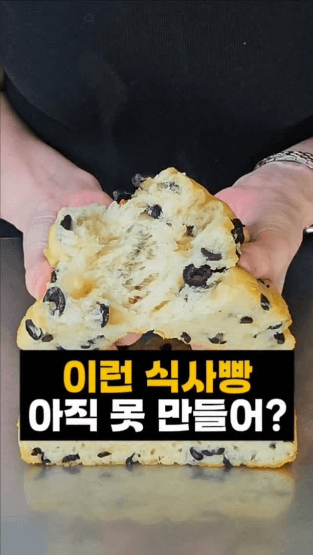 무반죽 올리브 포카치아 Thumbnail