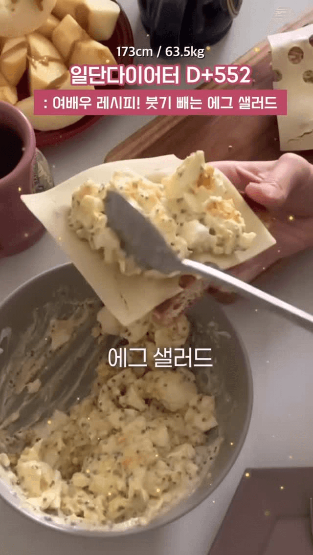 붓기 빼는 다이어트 에그 샐러드 Thumbnail